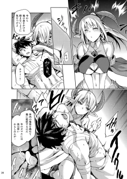 Page 23 of Keiyaku Melusine Iseki Hen