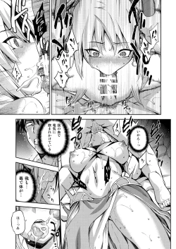 Page 28 of Keiyaku Melusine Iseki Hen