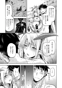 Page 38 of Keiyaku Melusine Iseki Hen