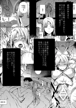 Page 3 of Keiyaku Melusine Iseki Hen