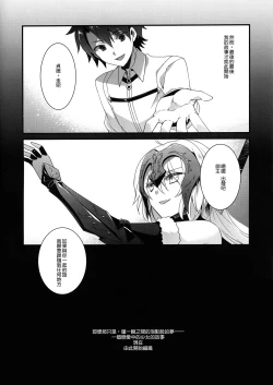 Page 28 of Otome no Kiroku Utakata no Yume - Chronique de la Pucelle