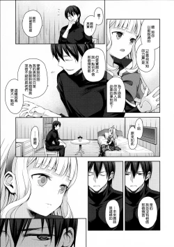 Page 10 of Renkinjutsushi ni Oukan o 3