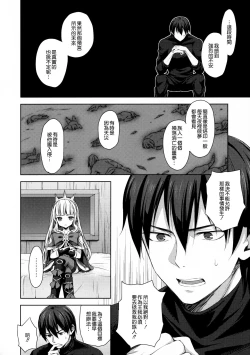 Page 11 of Renkinjutsushi ni Oukan o 3