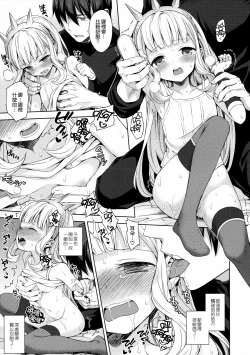 Page 26 of Renkinjutsushi ni Oukan o 3