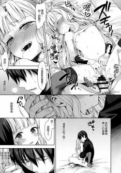Page 32 of Renkinjutsushi ni Oukan o 3