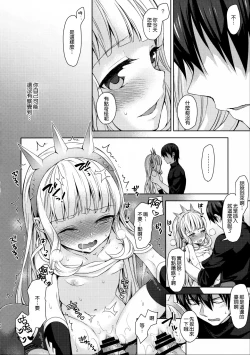 Page 33 of Renkinjutsushi ni Oukan o 3