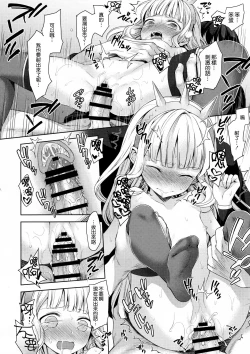 Page 41 of Renkinjutsushi ni Oukan o 3