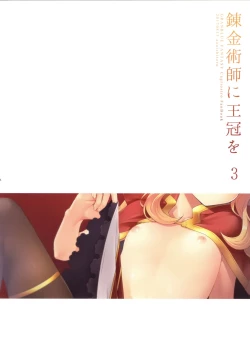 Page 4 of Renkinjutsushi ni Oukan o 3