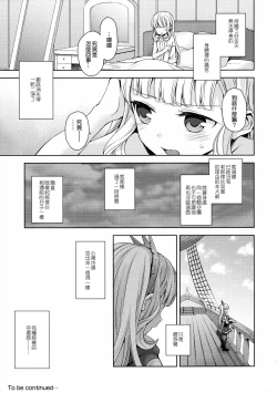 Page 50 of Renkinjutsushi ni Oukan o 3