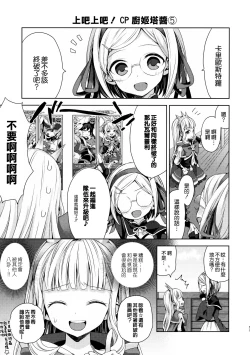 Page 52 of Renkinjutsushi ni Oukan o 3