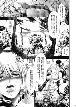 Page 17 of JIgoku Kan