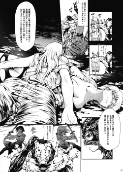 Page 19 of JIgoku Kan