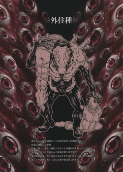 Page 2 of JIgoku Kan