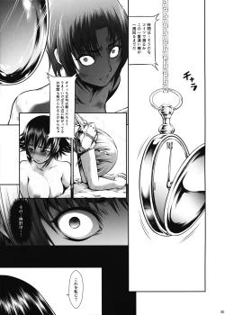 Page 33 of JIgoku Kan