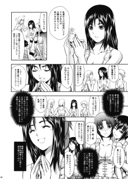 Page 34 of JIgoku Kan