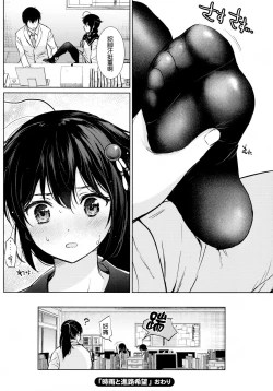 Page 48 of MurePara★ 2-sokume! Tights Wan Houkago Enshuu!