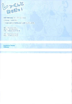 Page 41 of Len-kun to Asobou!