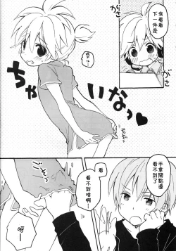 Page 9 of Len-kun to Asobou!