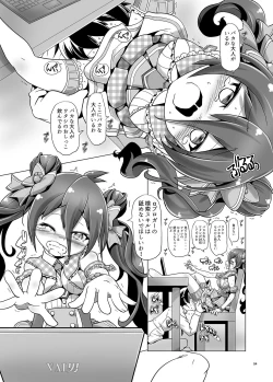 Page 4 of Sensei!? ○nko-chan wo fuseji de yobu no wa yame te kudasai!