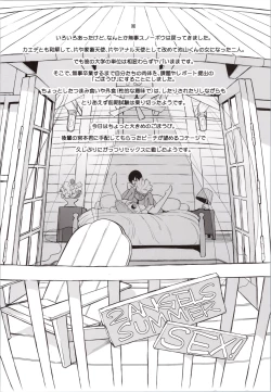 Page 3 of 2ANGELS SUMMER SEX!