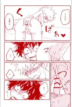 Page 10 of Stick of the DEKU
