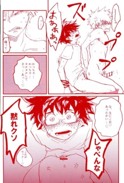 Page 11 of Stick of the DEKU