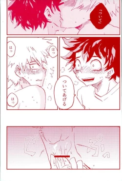 Page 14 of Stick of the DEKU