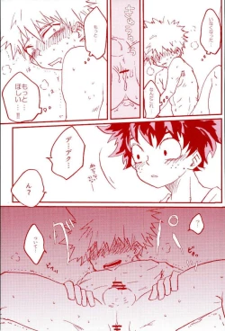 Page 16 of Stick of the DEKU