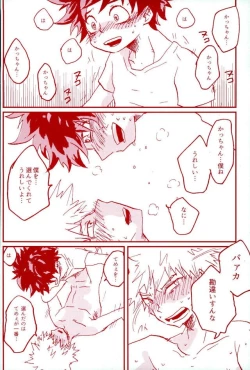 Page 19 of Stick of the DEKU