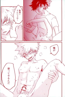 Page 23 of Stick of the DEKU