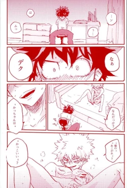 Page 4 of Stick of the DEKU