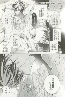 Page 101 of B's-LOVEY Omegaverse