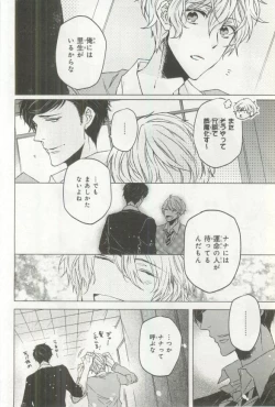 Page 103 of B's-LOVEY Omegaverse