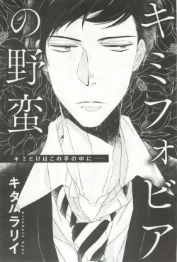 Page 104 of B's-LOVEY Omegaverse