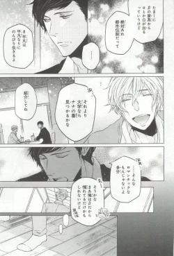 Page 108 of B's-LOVEY Omegaverse