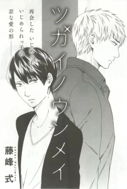 Page 10 of B's-LOVEY Omegaverse