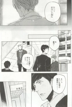 Page 110 of B's-LOVEY Omegaverse