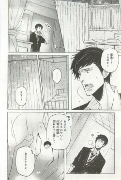 Page 111 of B's-LOVEY Omegaverse