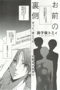 Page 118 of B's-LOVEY Omegaverse