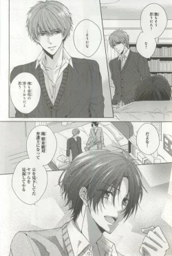 Page 119 of B's-LOVEY Omegaverse