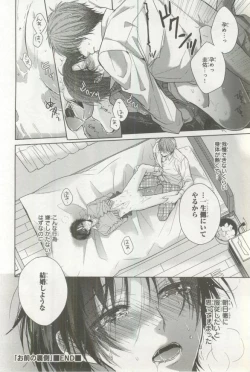 Page 129 of B's-LOVEY Omegaverse