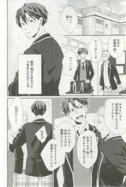 Page 131 of B's-LOVEY Omegaverse