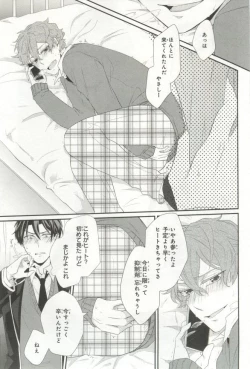 Page 136 of B's-LOVEY Omegaverse