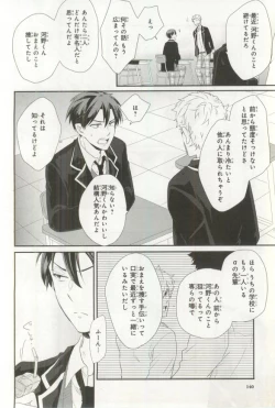 Page 143 of B's-LOVEY Omegaverse