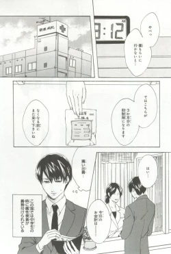 Page 14 of B's-LOVEY Omegaverse