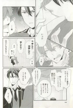 Page 151 of B's-LOVEY Omegaverse