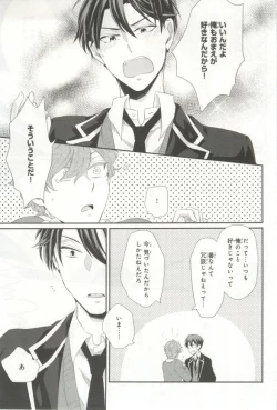 Page 152 of B's-LOVEY Omegaverse