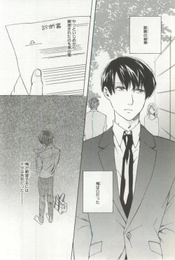 Page 15 of B's-LOVEY Omegaverse