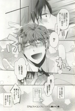 Page 161 of B's-LOVEY Omegaverse