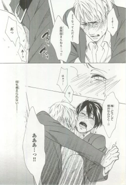 Page 21 of B's-LOVEY Omegaverse